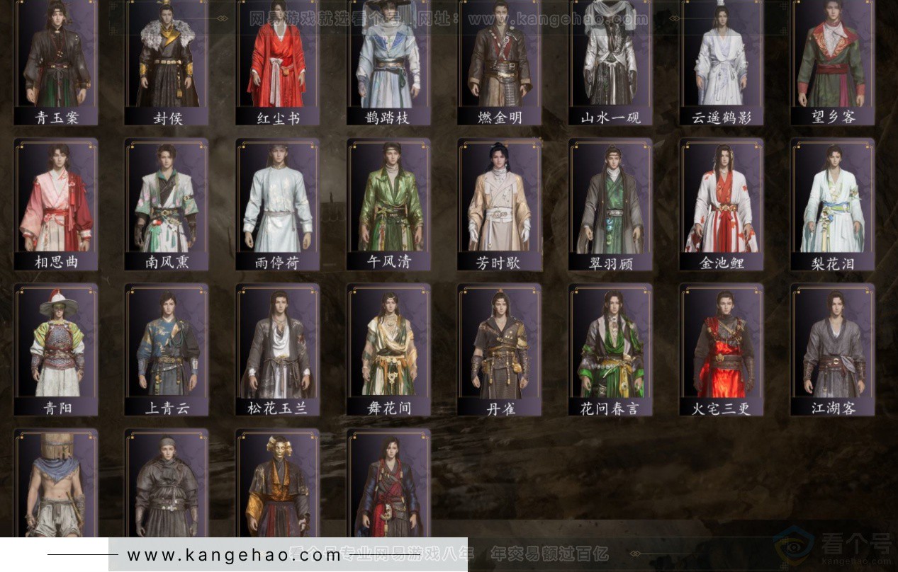 YYS32585燕云十六声账号详情图3