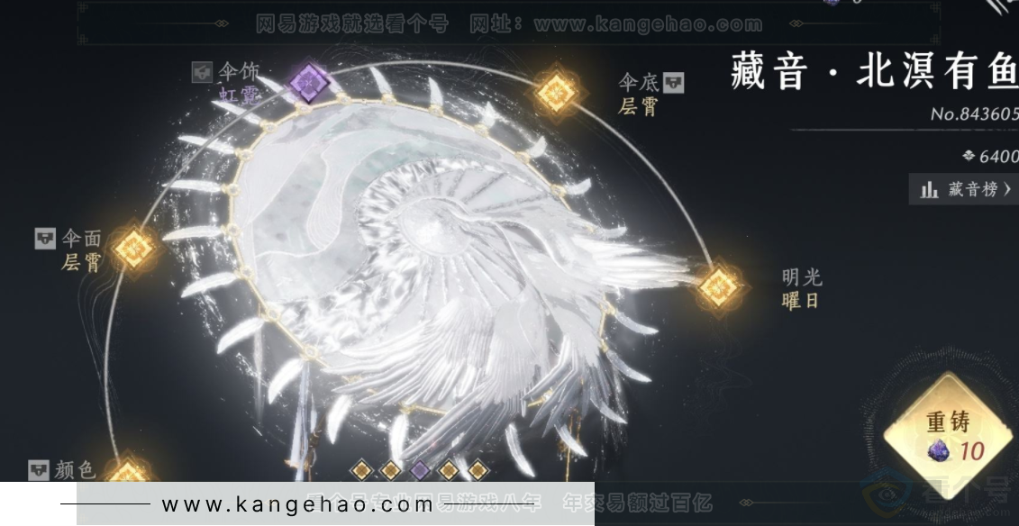 YYS32585燕云十六声账号详情图12