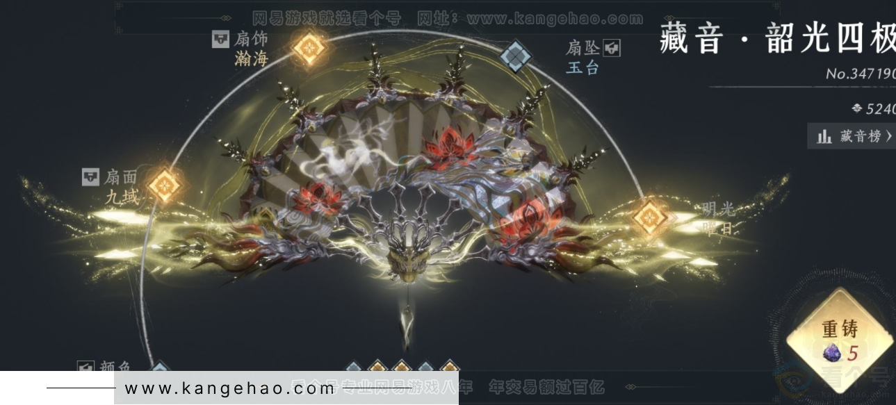 YYS32585燕云十六声账号详情图13