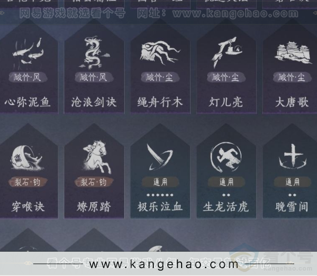 YYS32585燕云十六声账号详情图19