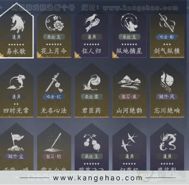 YYS32585燕云十六声账号详情图17