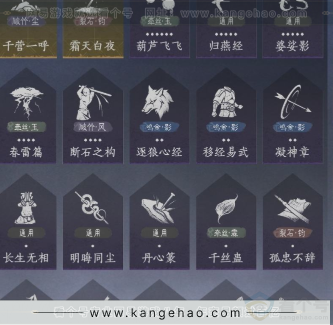 YYS32585燕云十六声账号详情图18