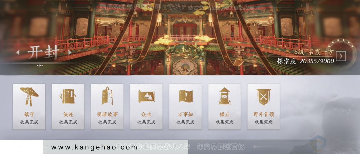 YYS32585燕云十六声账号详情图22