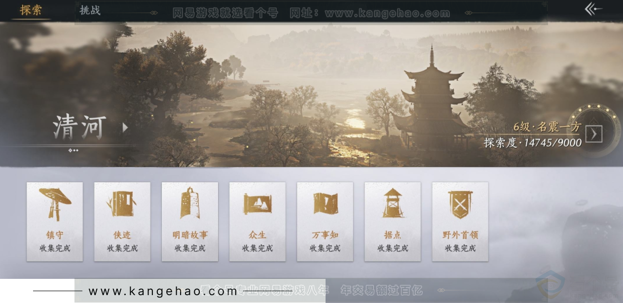 YYS32585燕云十六声账号详情图21