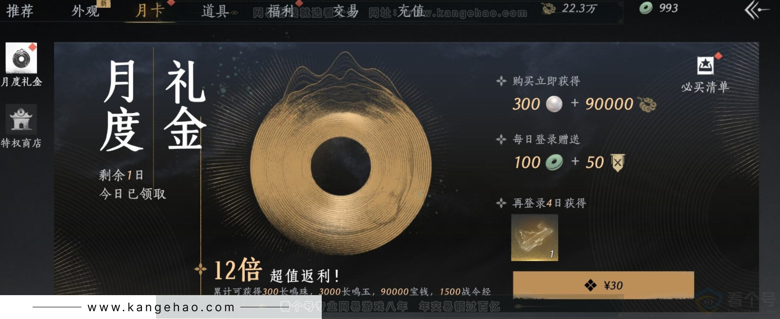 YYS32585燕云十六声账号详情图26