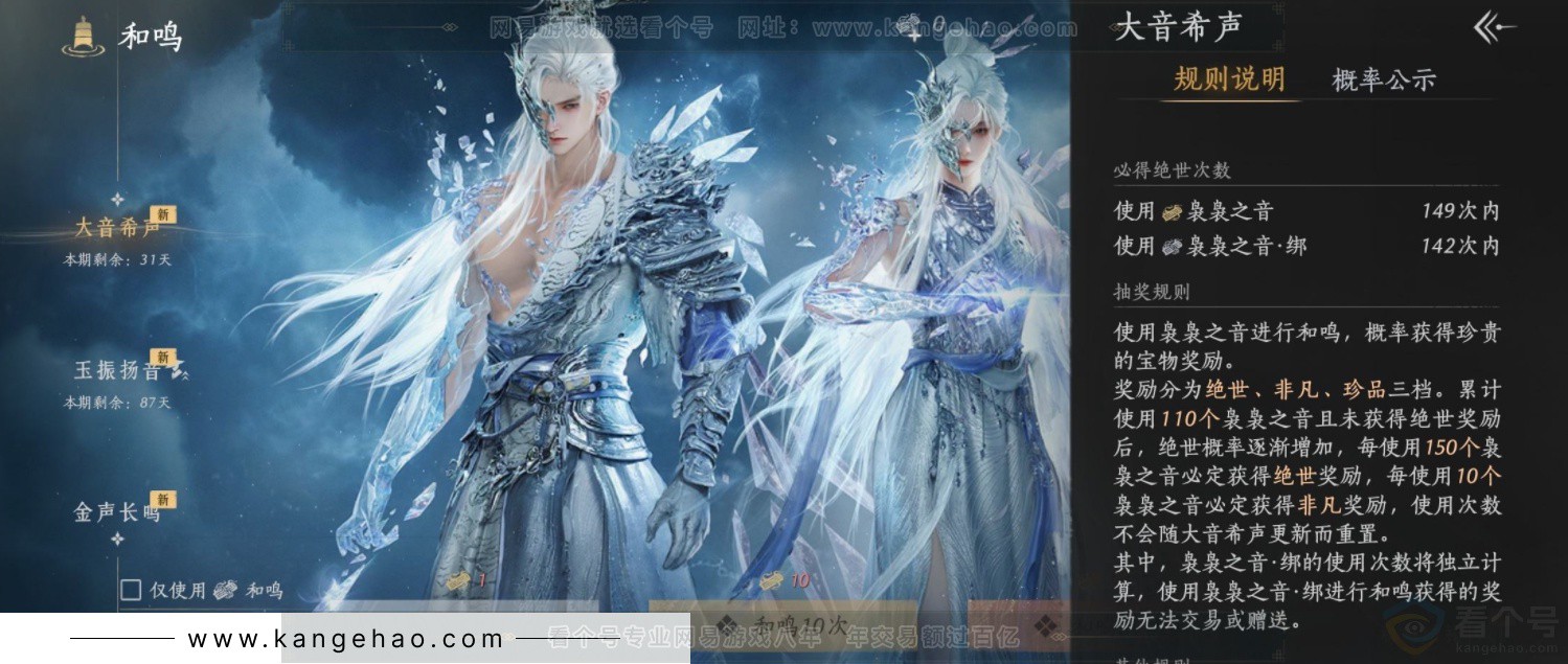 YYS32585燕云十六声账号详情图25