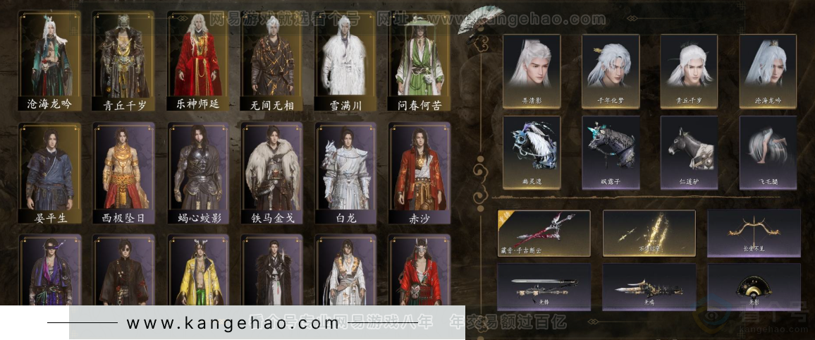 YYS32586燕云十六声账号详情图2