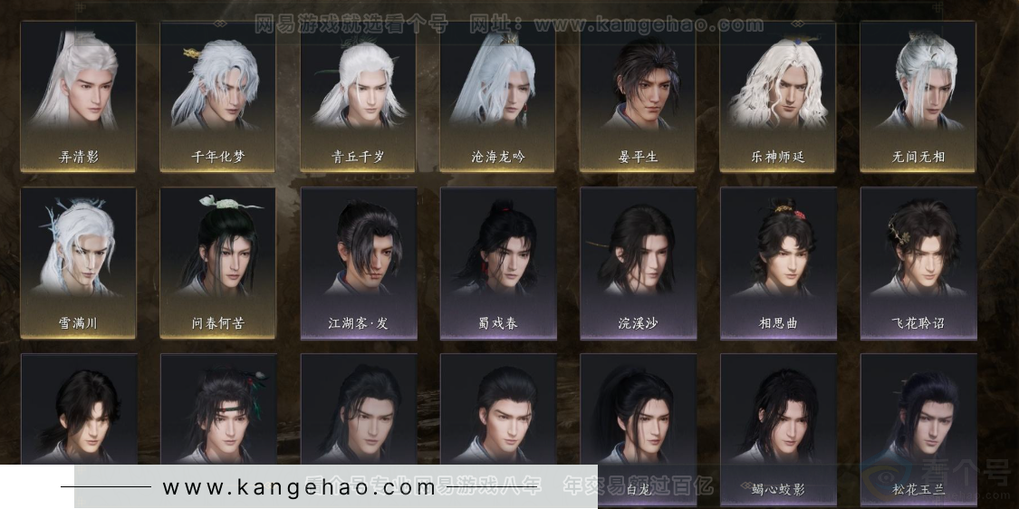 YYS32586燕云十六声账号详情图9