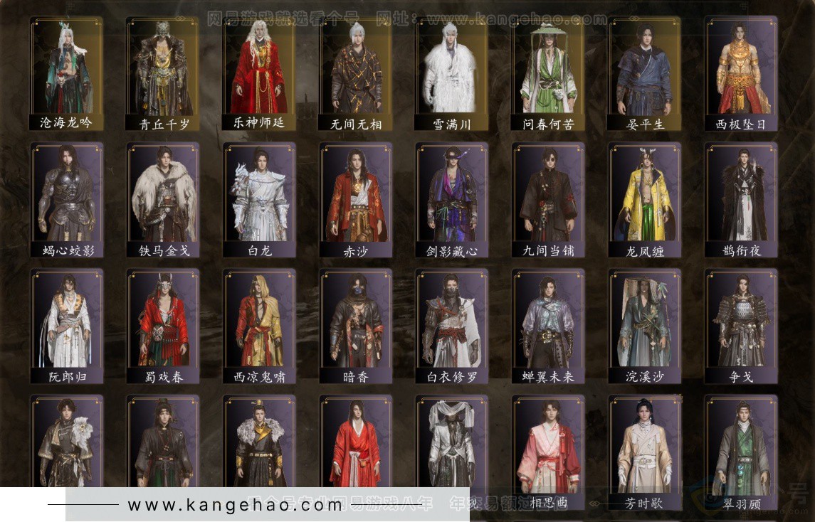 YYS32586燕云十六声账号详情图3