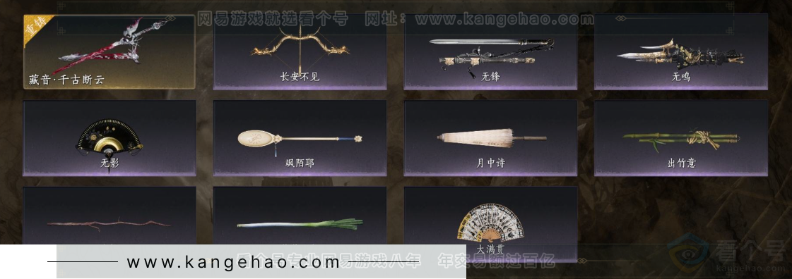 YYS32586燕云十六声账号详情图5