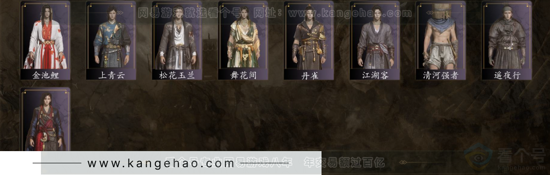 YYS32586燕云十六声账号详情图4