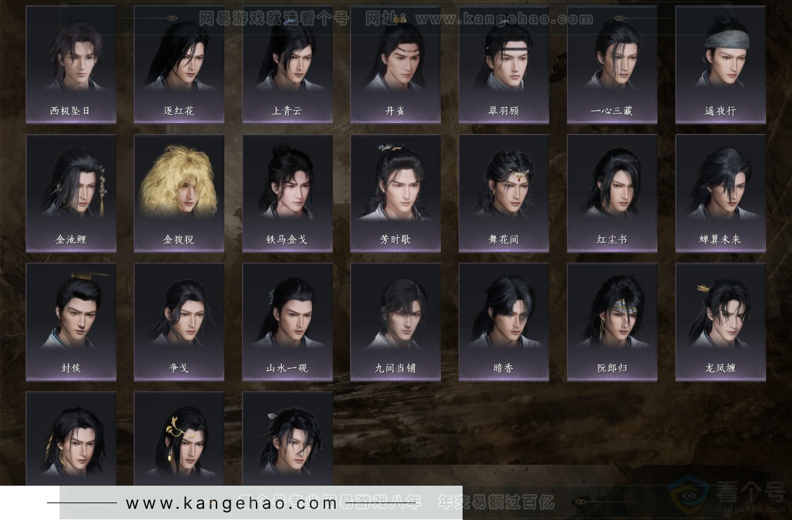 YYS32586燕云十六声账号详情图10