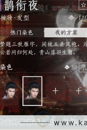 YYS32586燕云十六声账号详情图15