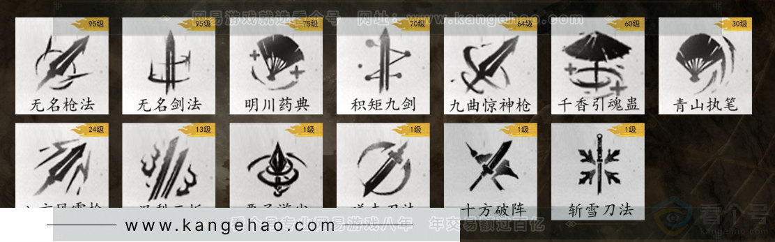 YYS32586燕云十六声账号详情图12