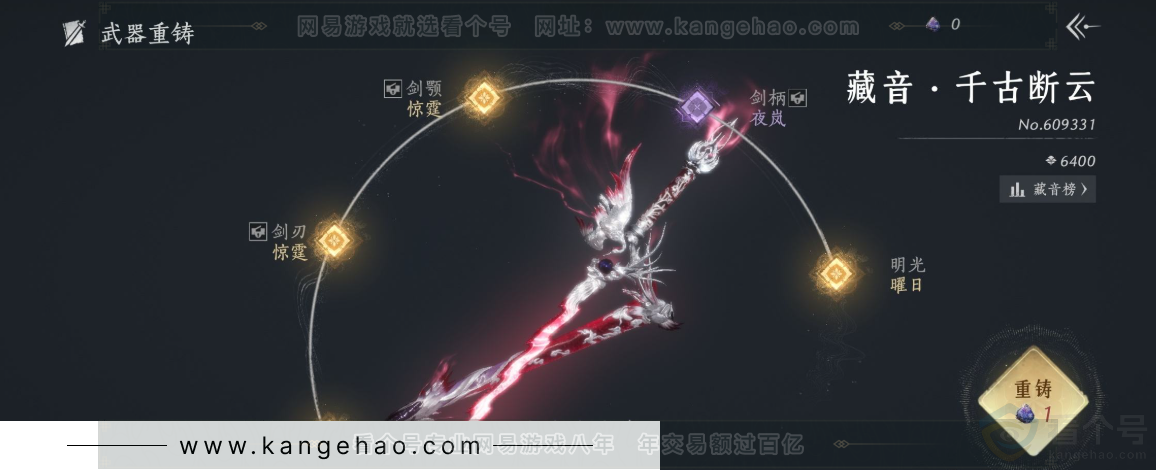 YYS32586燕云十六声账号详情图14