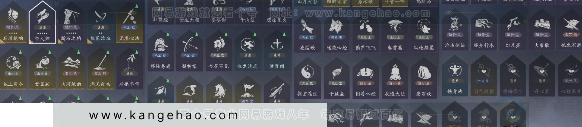 YYS32586燕云十六声账号详情图20