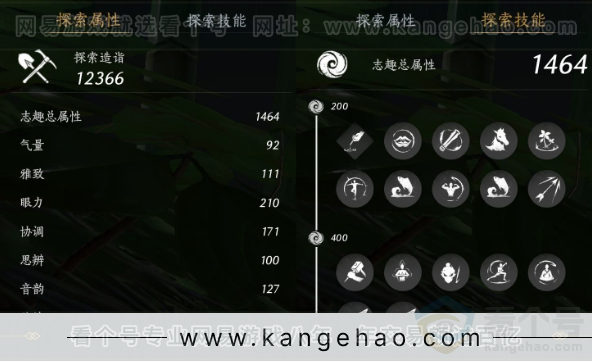 YYS32586燕云十六声账号详情图23