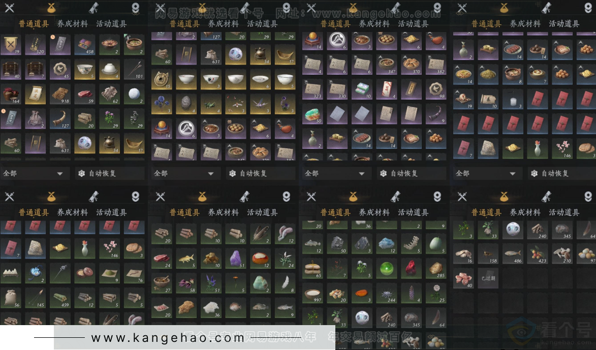 YYS32586燕云十六声账号详情图17