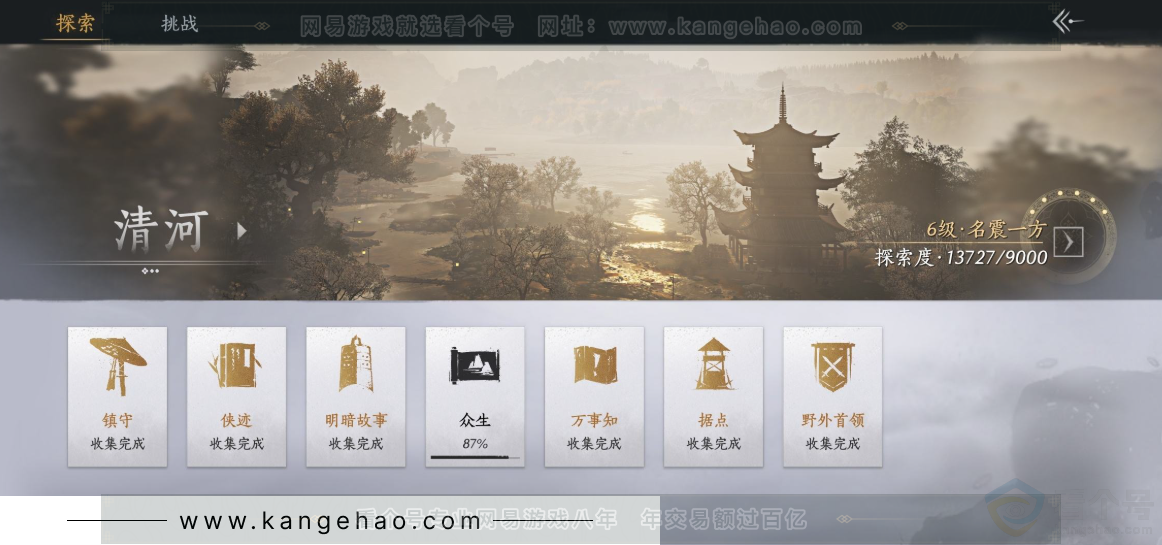 YYS32586燕云十六声账号详情图25