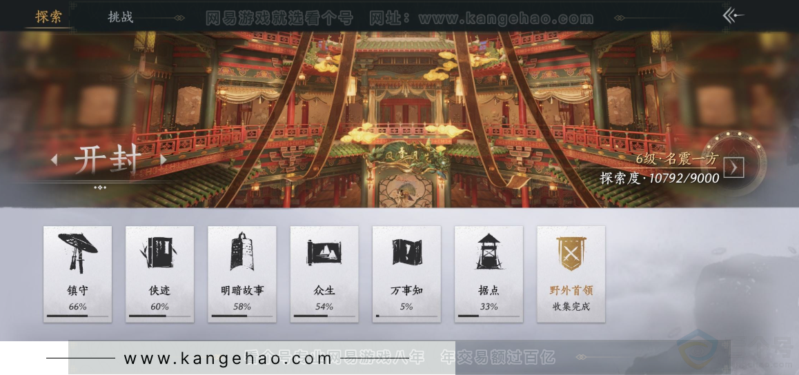 YYS32586燕云十六声账号详情图26