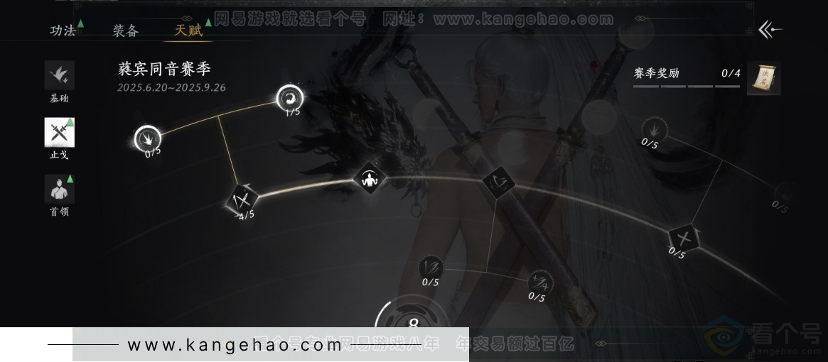 YYS32586燕云十六声账号详情图29