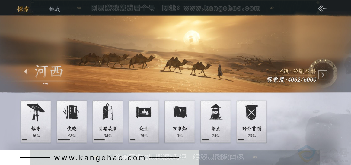 YYS32586燕云十六声账号详情图27