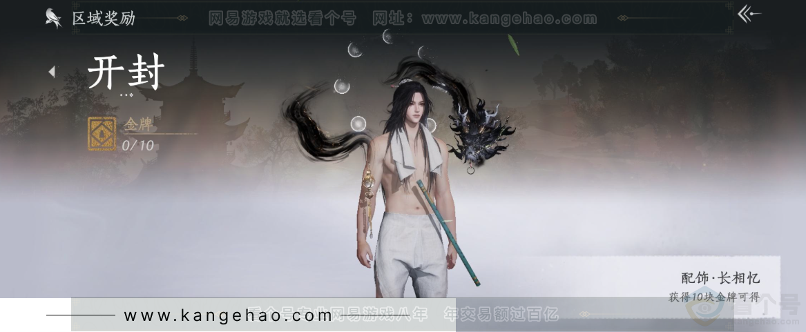 YYS32586燕云十六声账号详情图32