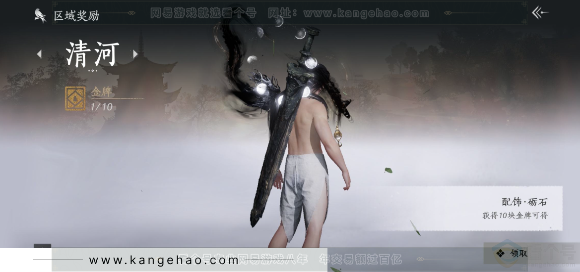 YYS32586燕云十六声账号详情图31