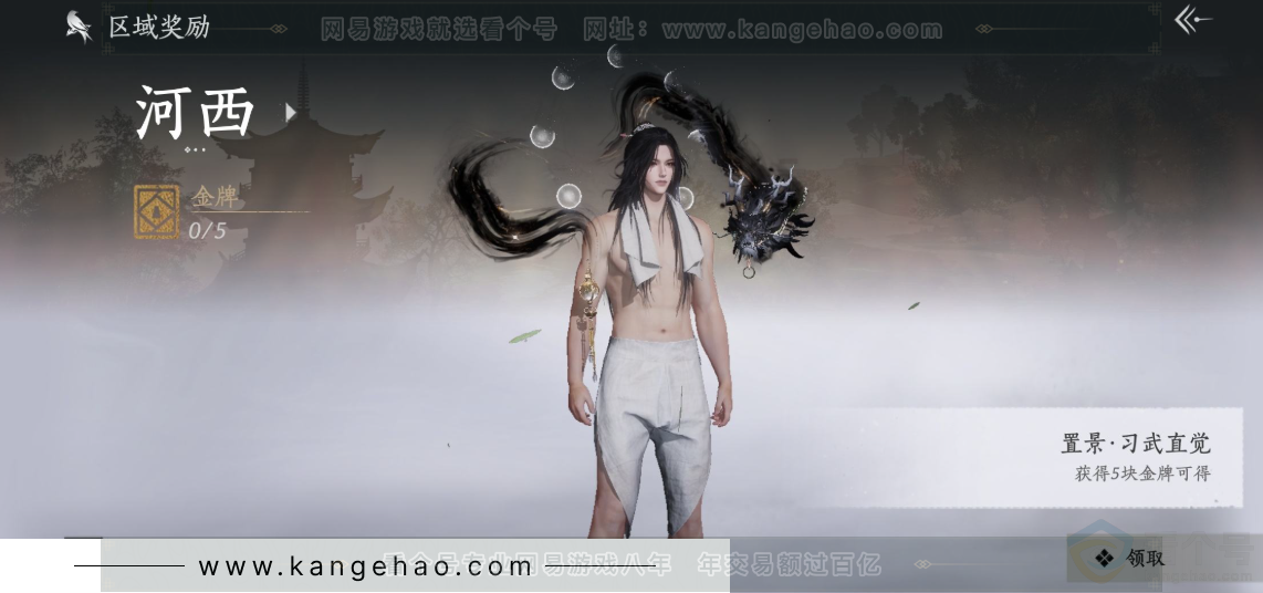 YYS32586燕云十六声账号详情图30