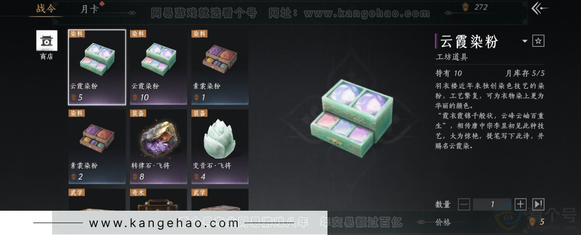 YYS32586燕云十六声账号详情图35