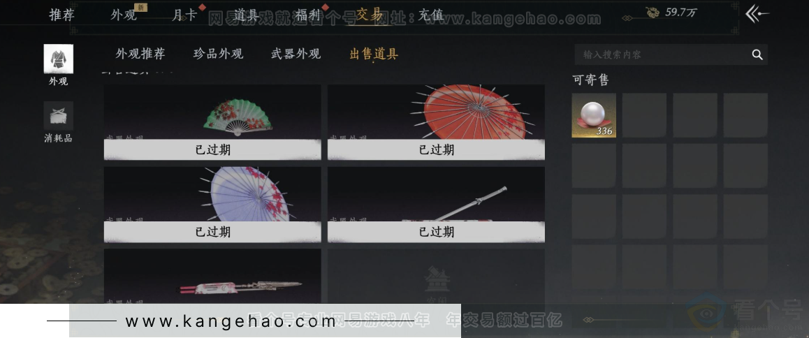 YYS32586燕云十六声账号详情图34