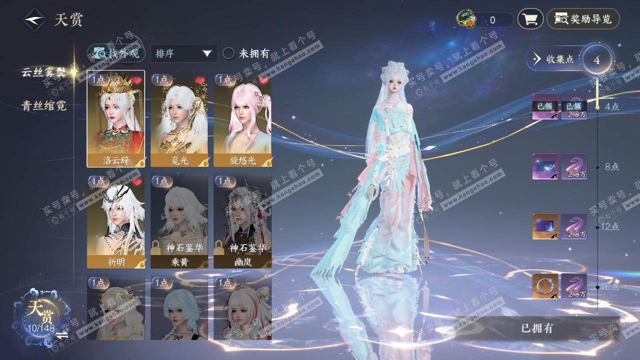 NSH323495逆水寒手游账号详情图12