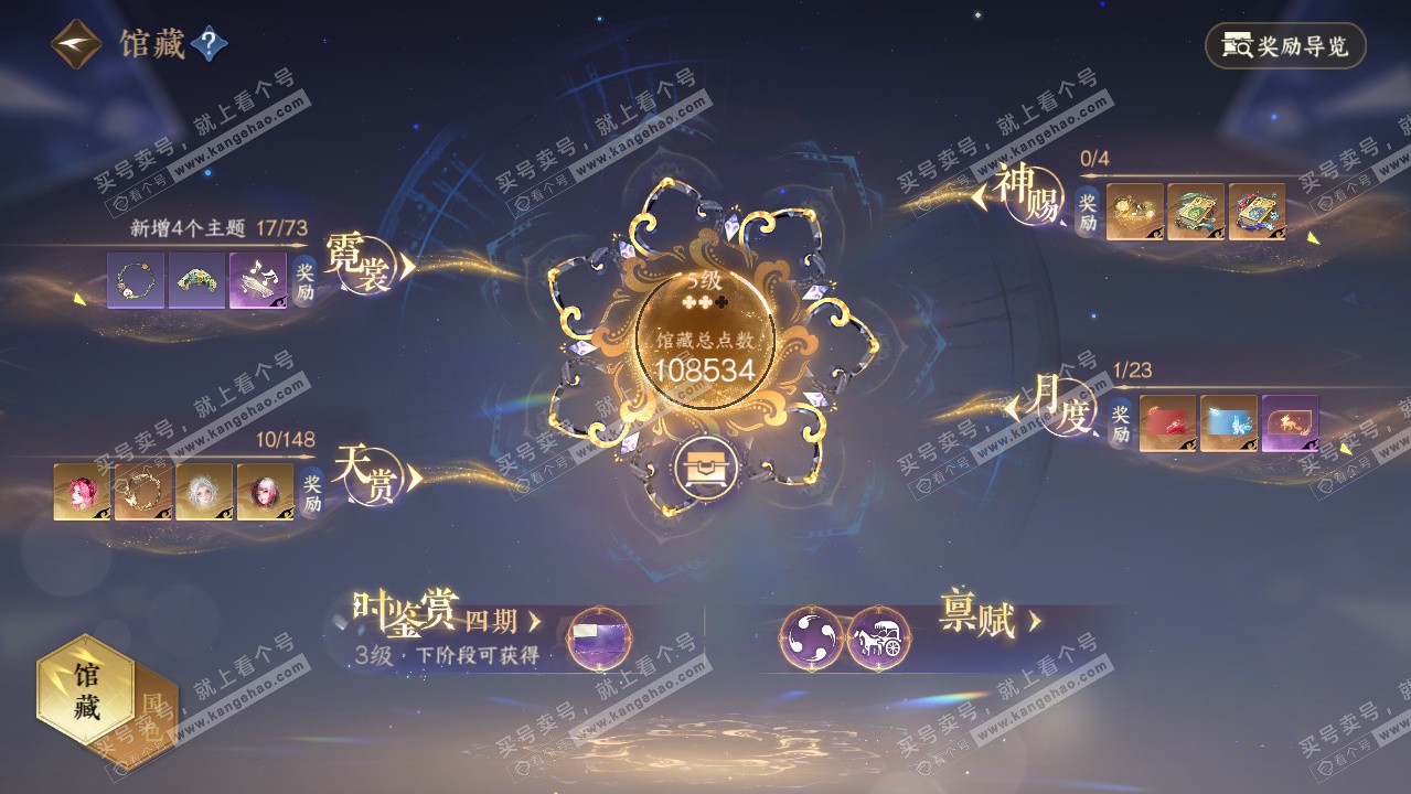 NSH323495逆水寒手游账号详情图11