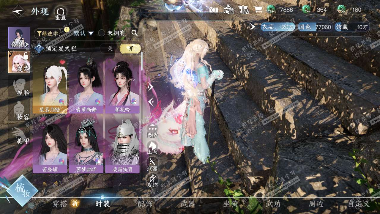 NSH323495逆水寒手游账号详情图6