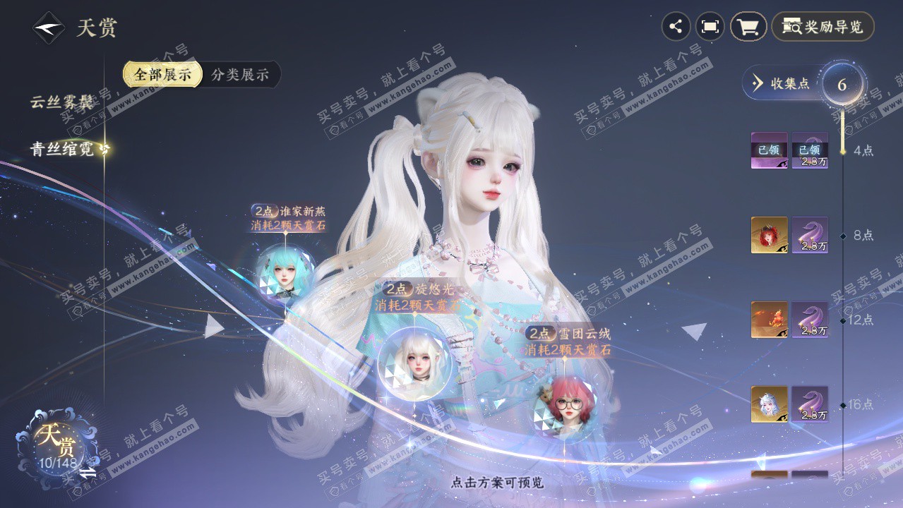 NSH323495逆水寒手游账号详情图14