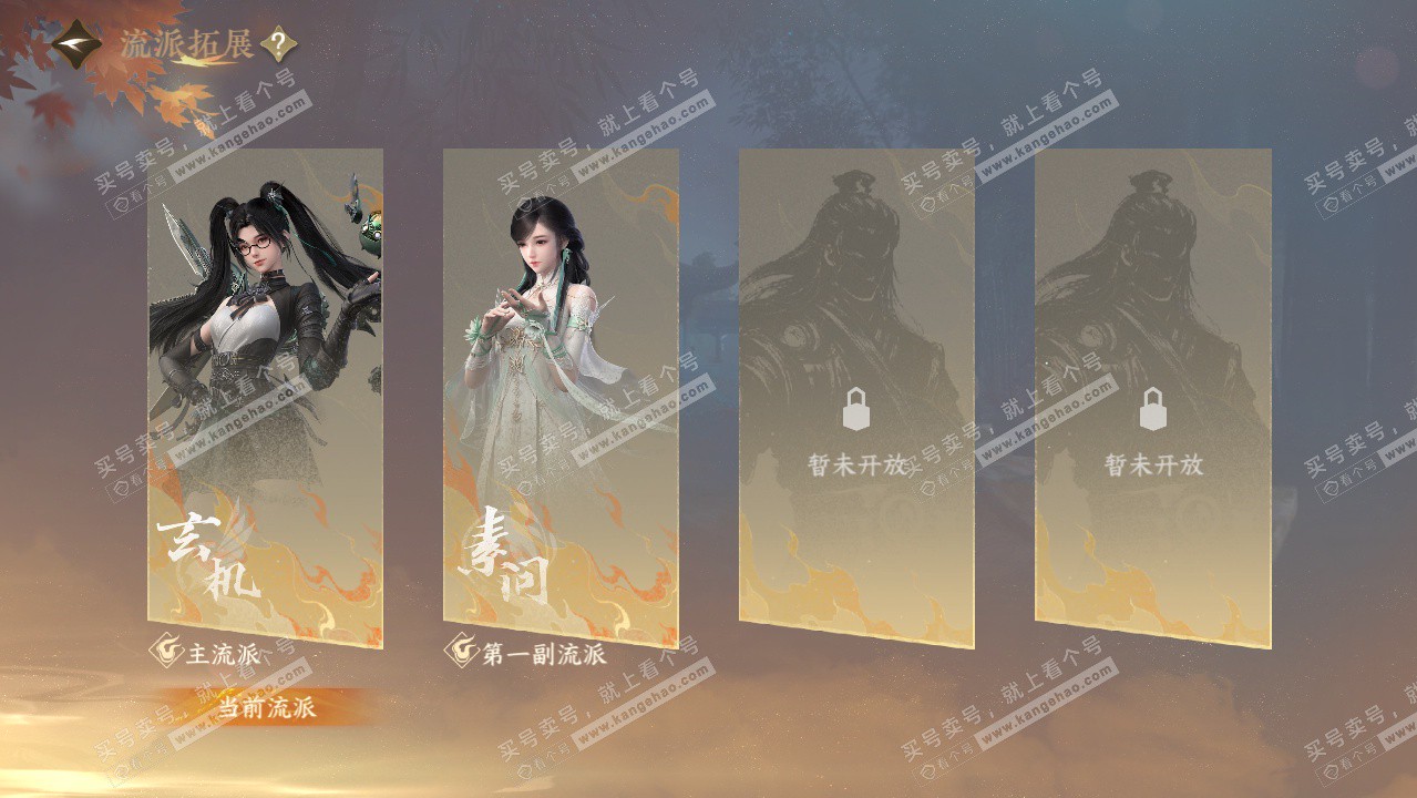 NSH323495逆水寒手游账号详情图47