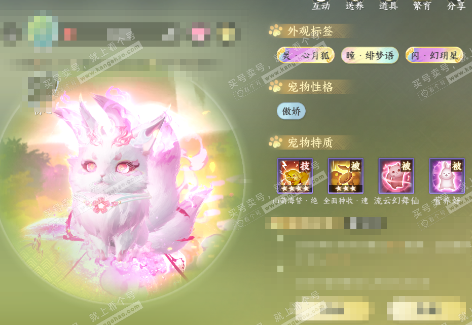 NSH323495逆水寒手游账号详情图44