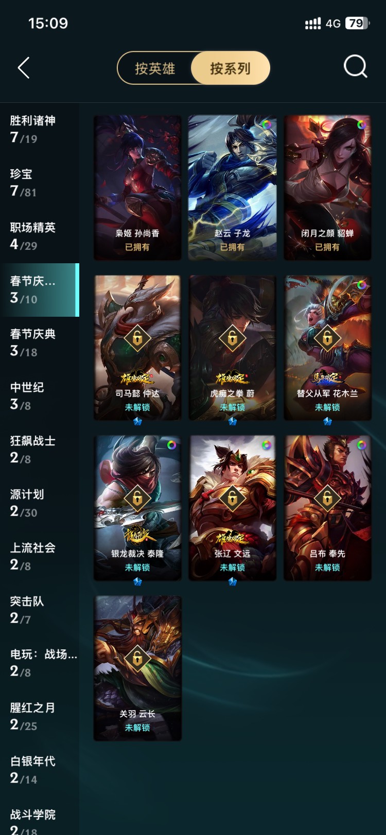 LOL312654英雄联盟账号详情图2