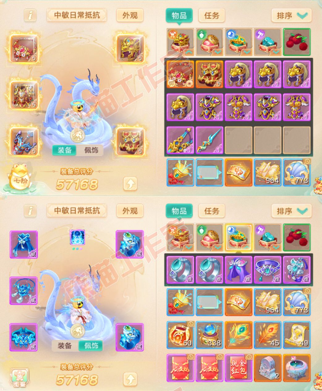 52720大话西游账号详情图1