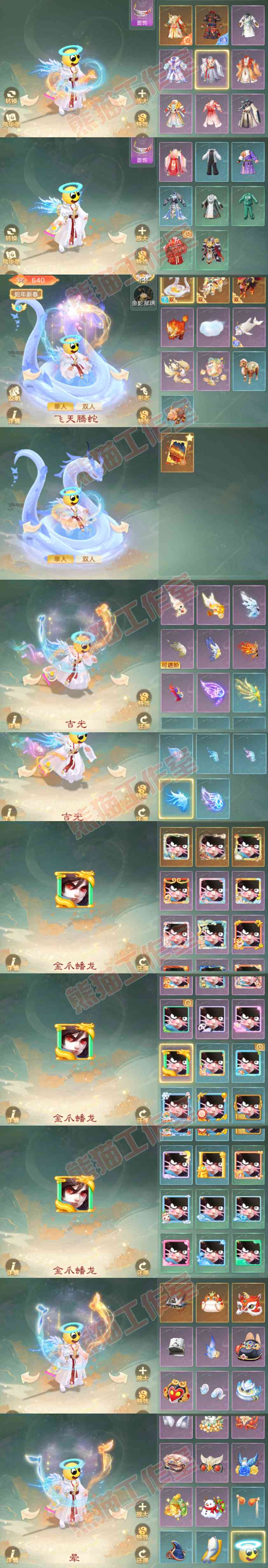 52720大话西游账号详情图10