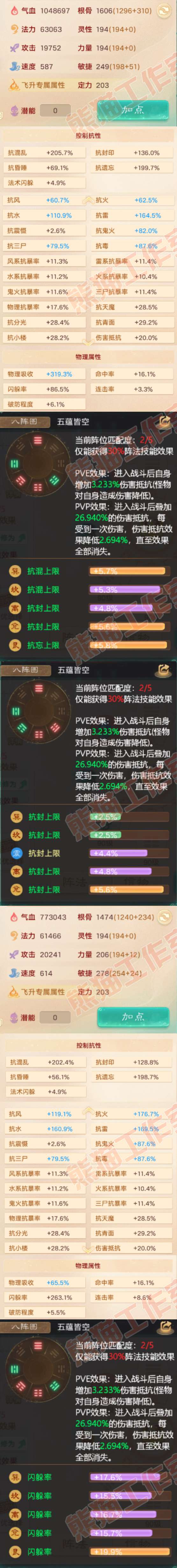 52720大话西游账号详情图2