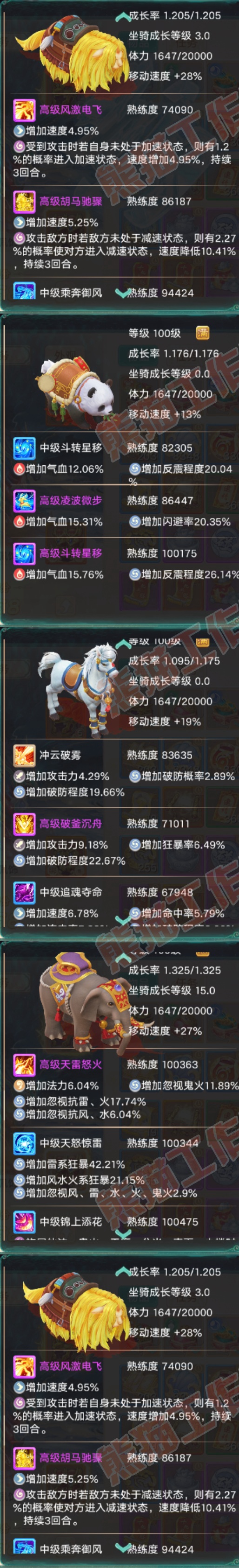 A2104大话西游账号详情图7