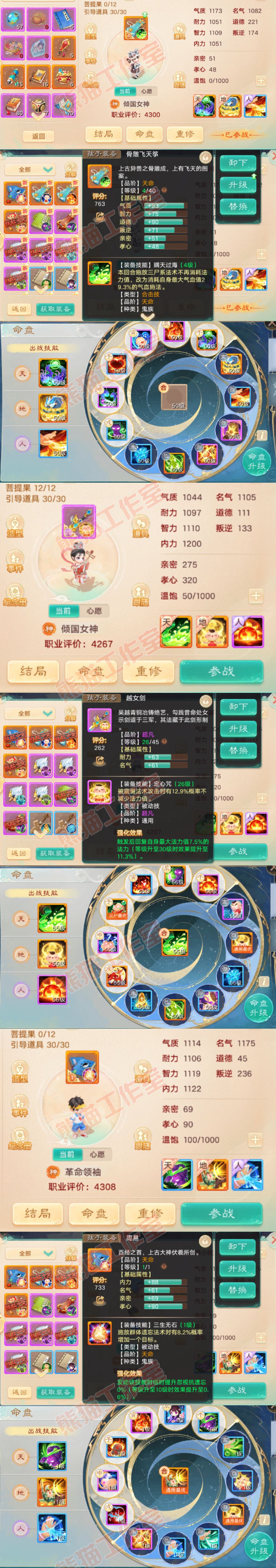 35102大话西游账号详情图9