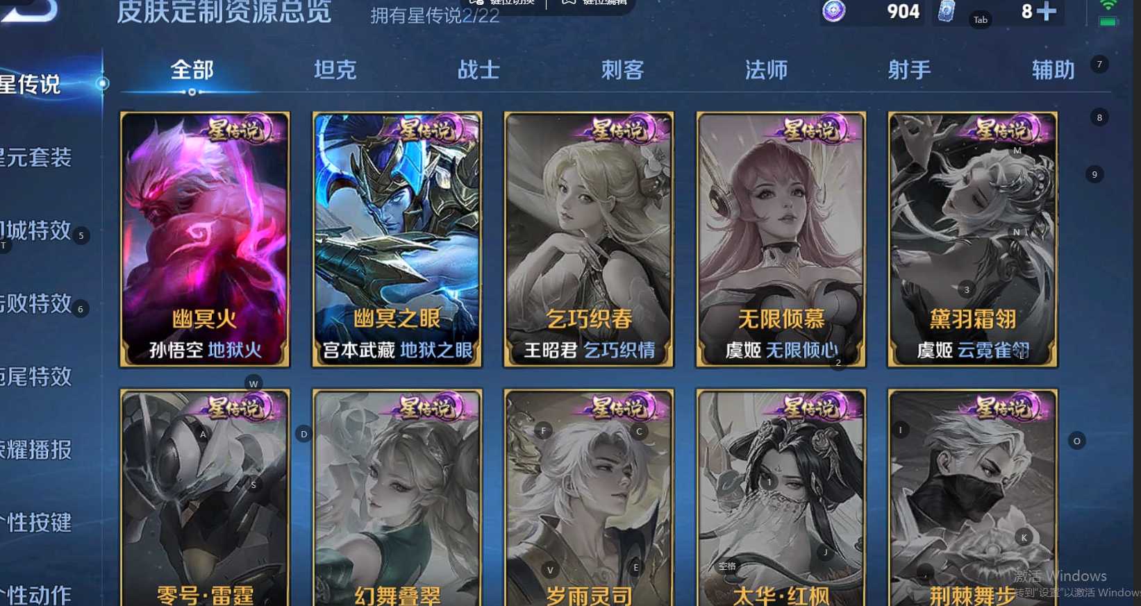 WZ3286468王者荣耀账号详情图12 WZ3286468王者荣耀账号详情图12