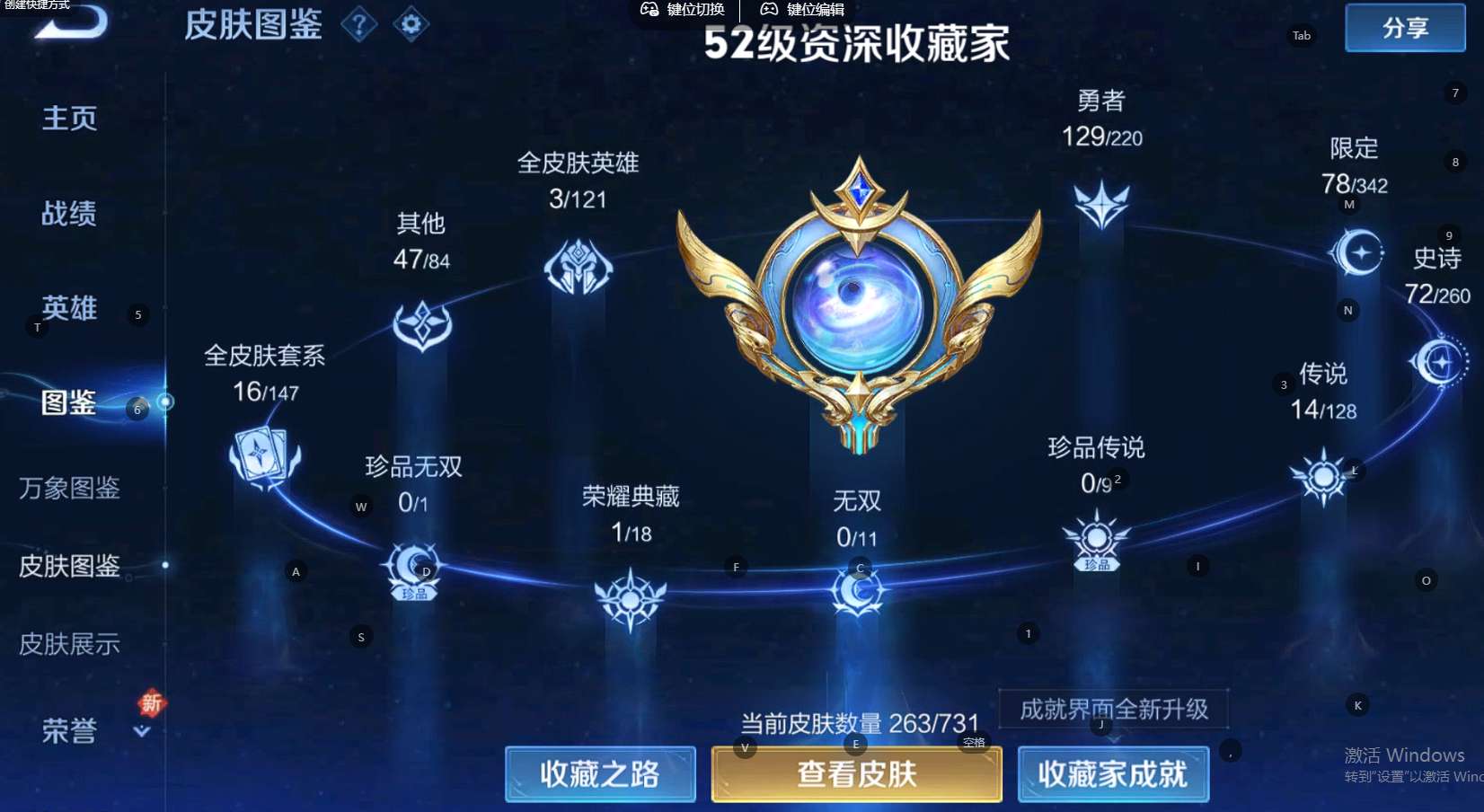 WZ3286468王者荣耀账号详情图11 WZ3286468王者荣耀账号详情图11