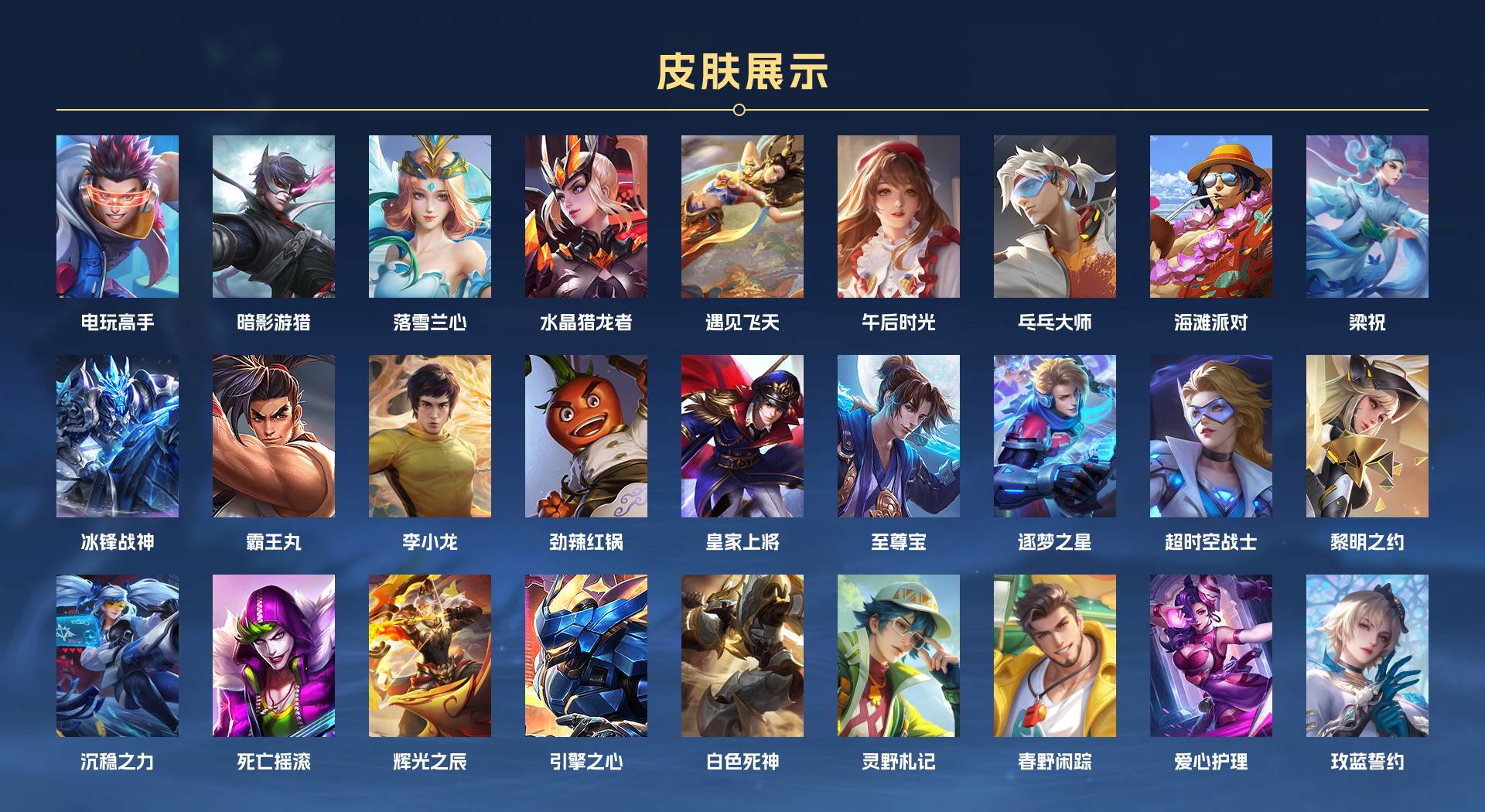 WZ3286468王者荣耀账号详情图4 WZ3286468王者荣耀账号详情图4