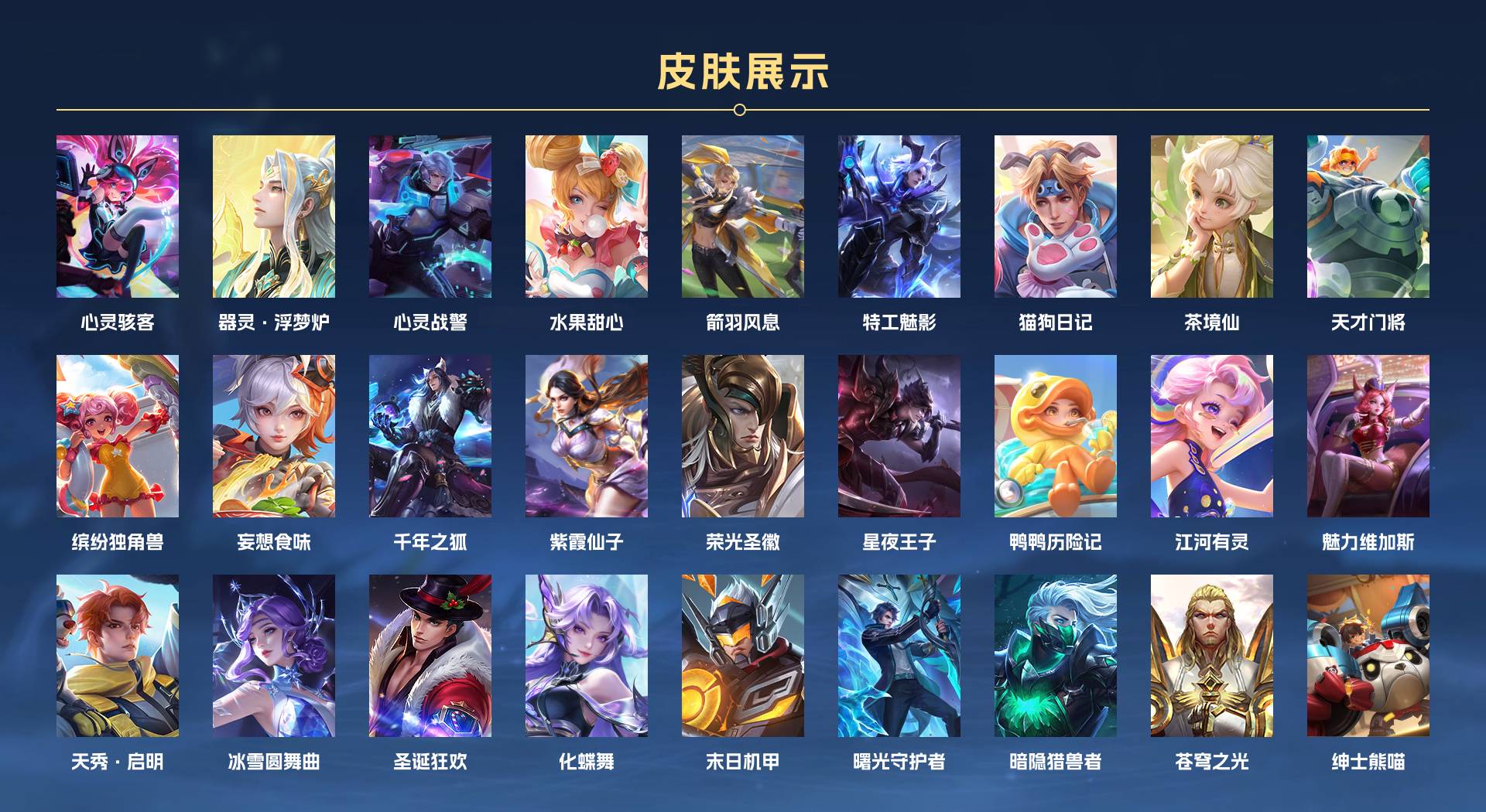 WZ3286468王者荣耀账号详情图2 WZ3286468王者荣耀账号详情图2