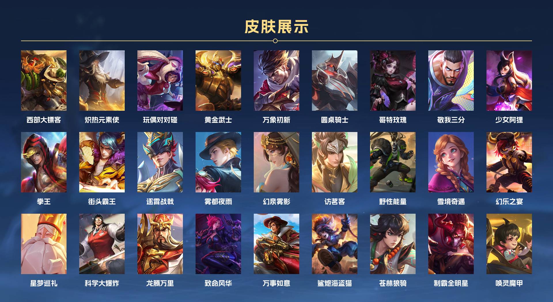 WZ3286468王者荣耀账号详情图7 WZ3286468王者荣耀账号详情图7