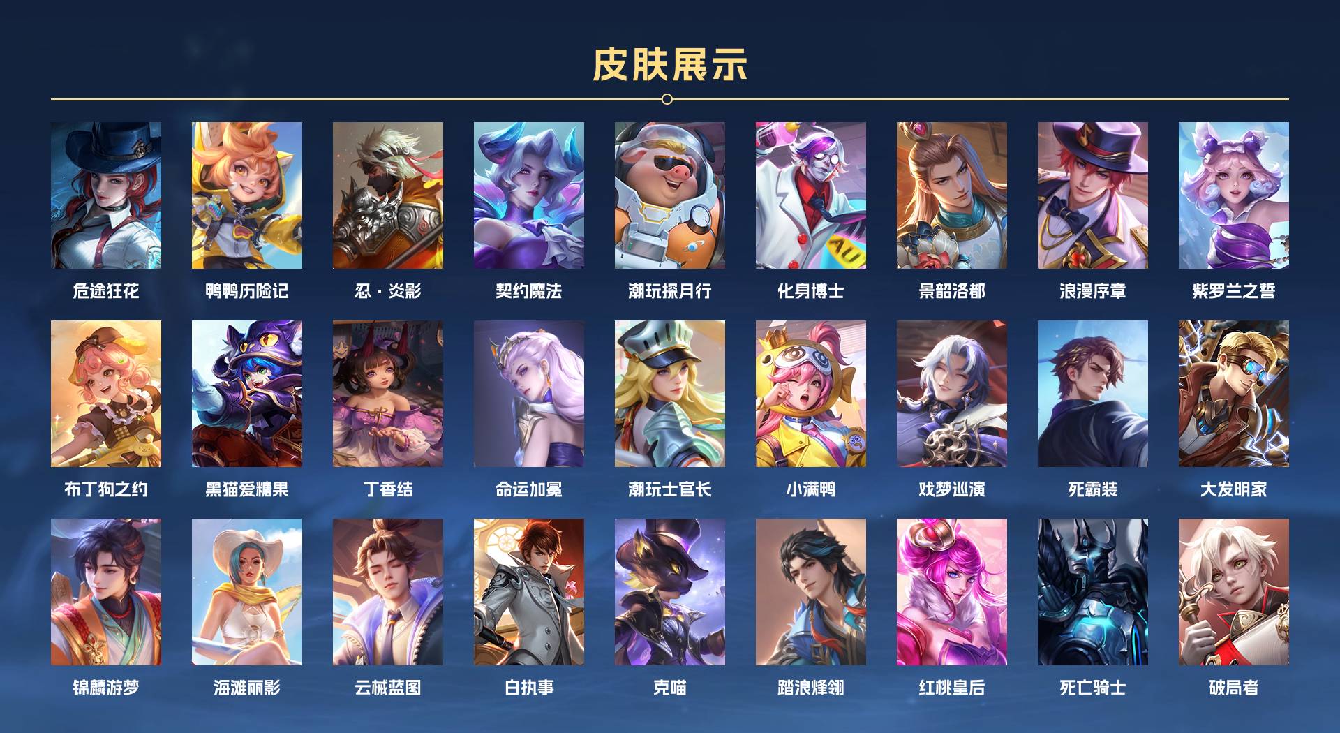 WZ3286468王者荣耀账号详情图5 WZ3286468王者荣耀账号详情图5