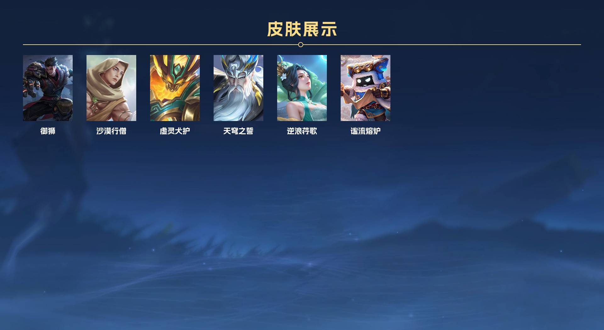 WZ3286468王者荣耀账号详情图9 WZ3286468王者荣耀账号详情图9